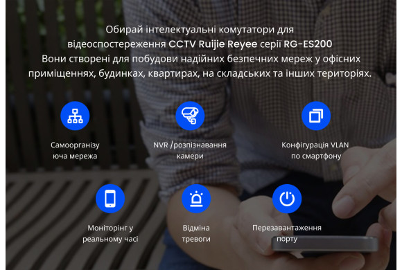Комутатор Ruijie Reyee RG-ES205GC-P